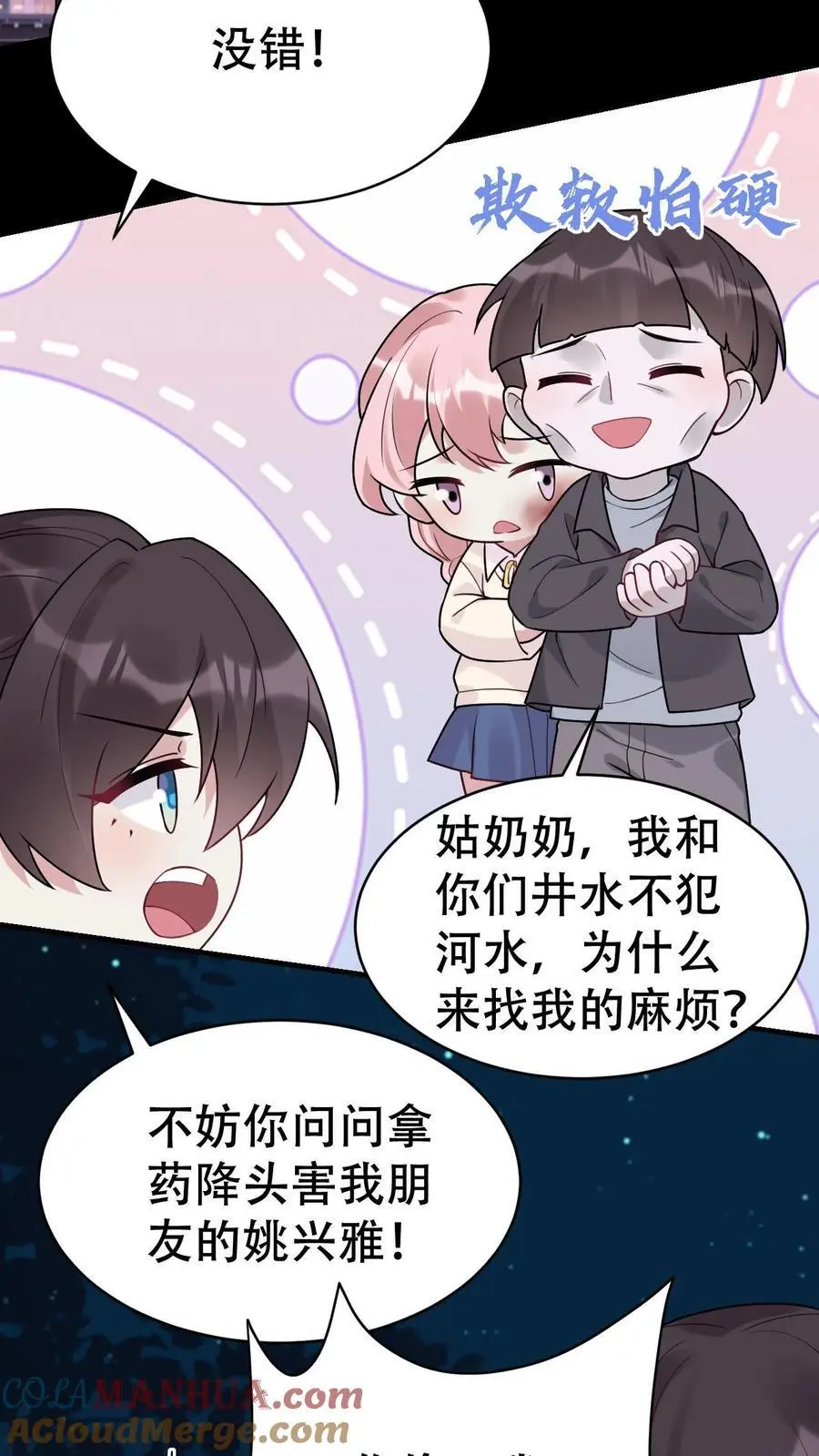 第134话 事情了结6