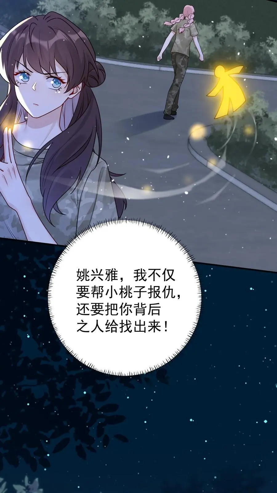 第133话 降头师7
