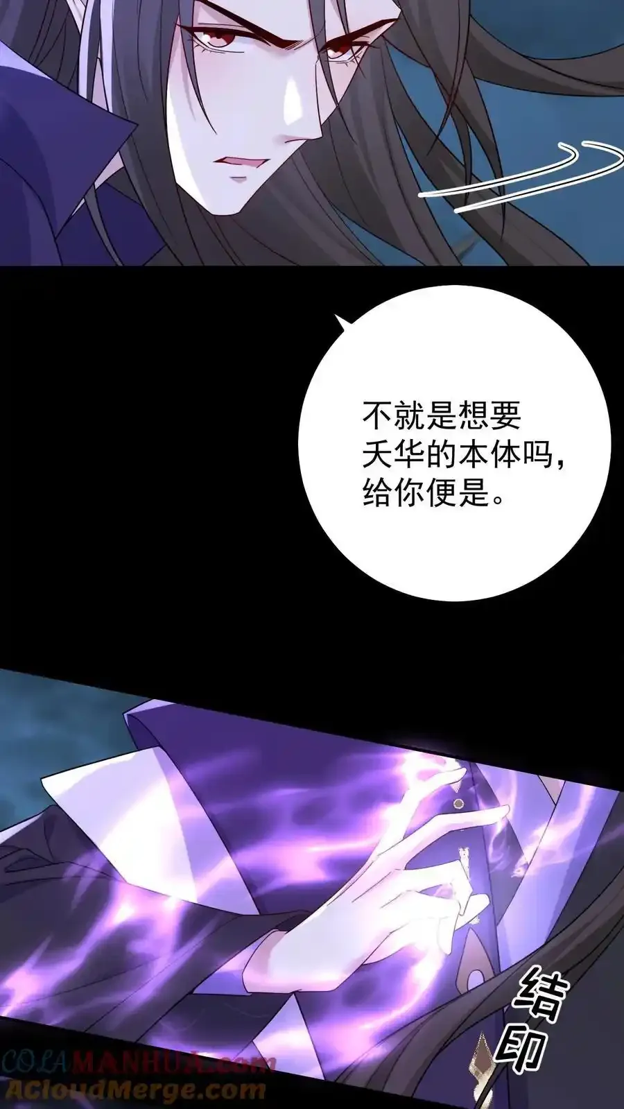 第190话 前世今生8