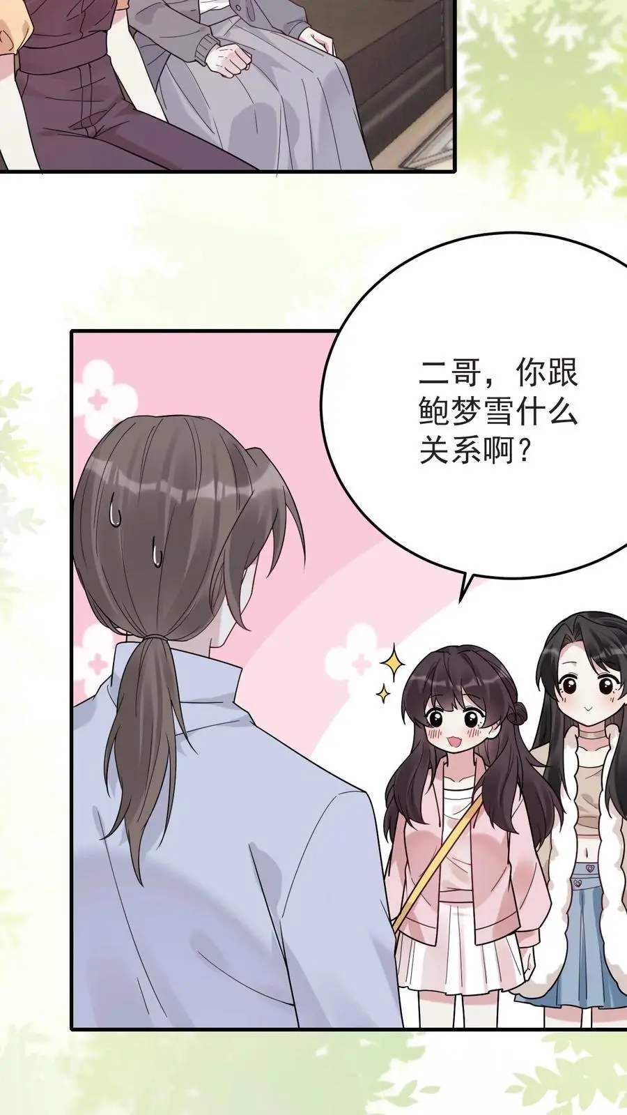 第181话 宁风的小包子17