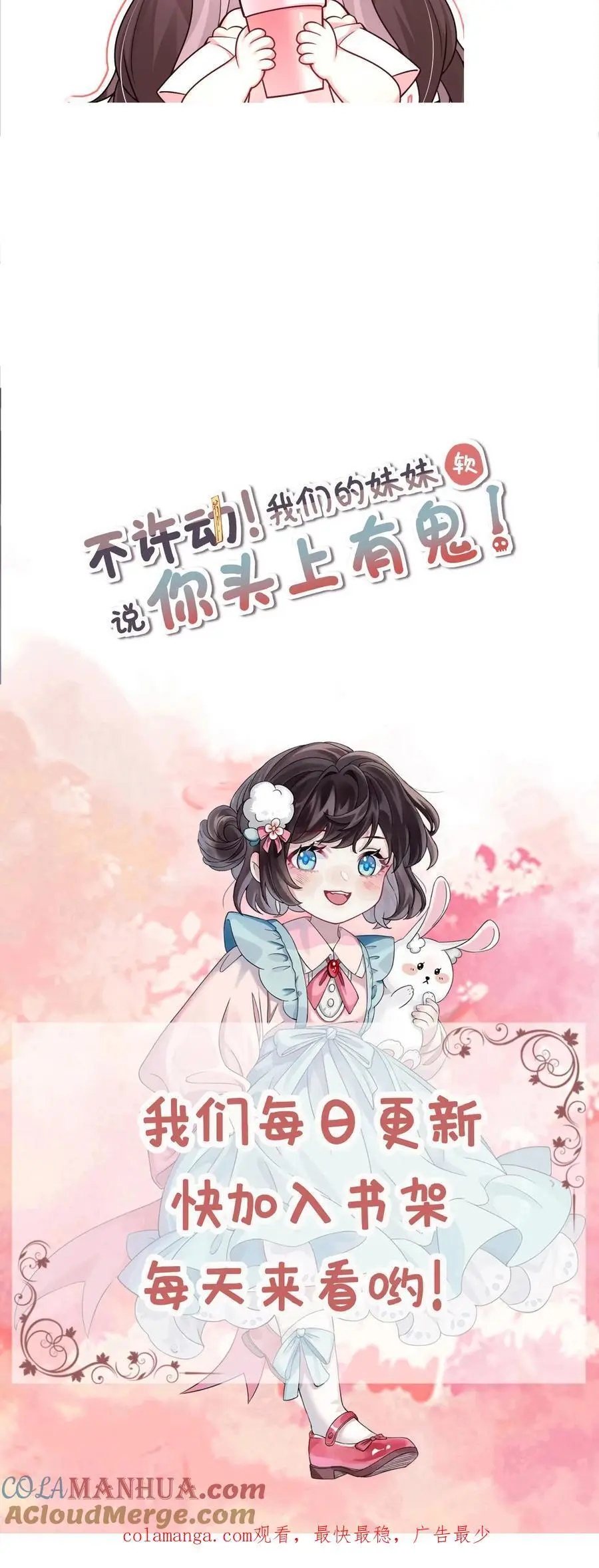 第136话 秦悦的嫉妒32