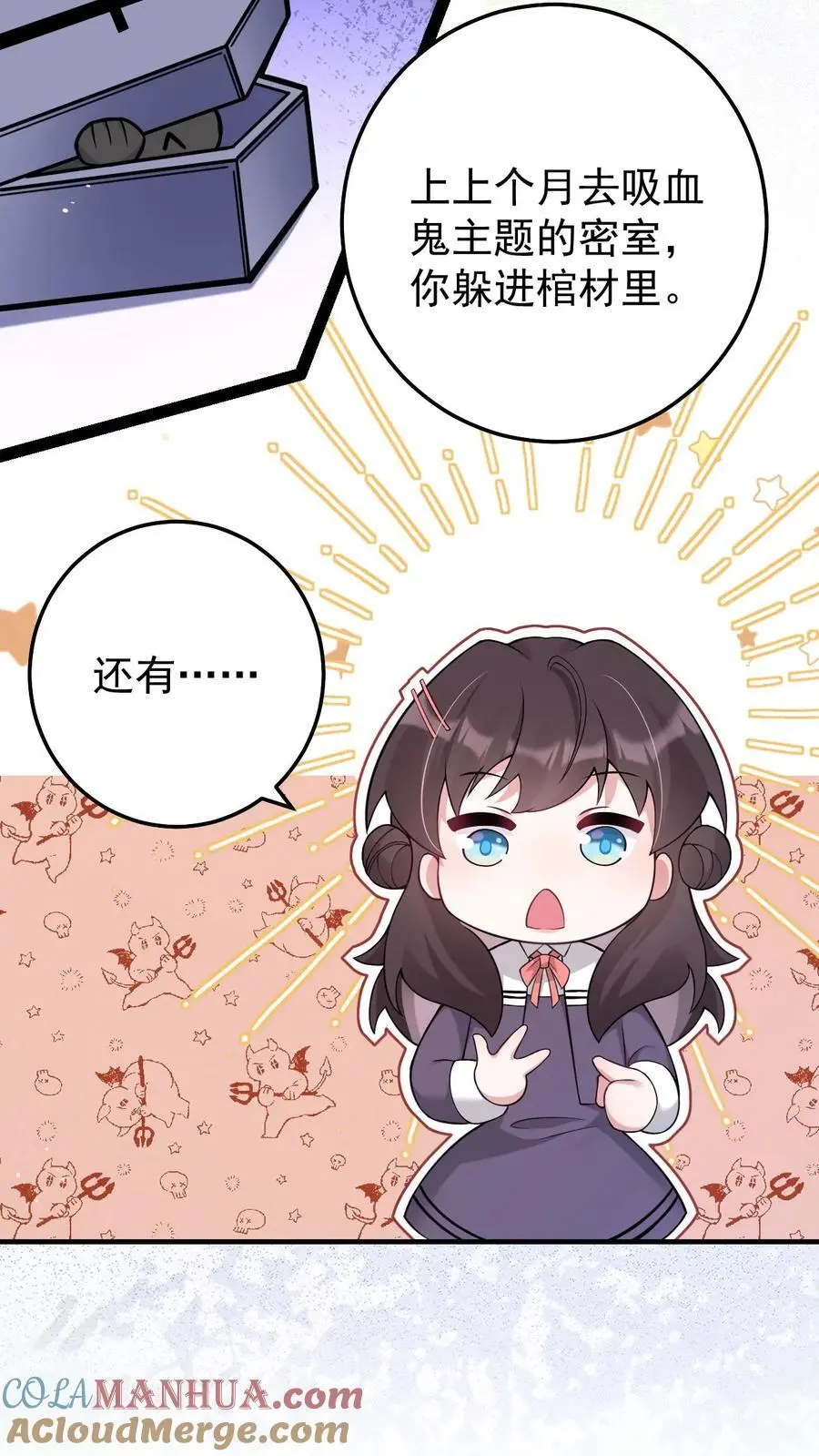 第57话 神秘嘉宾10