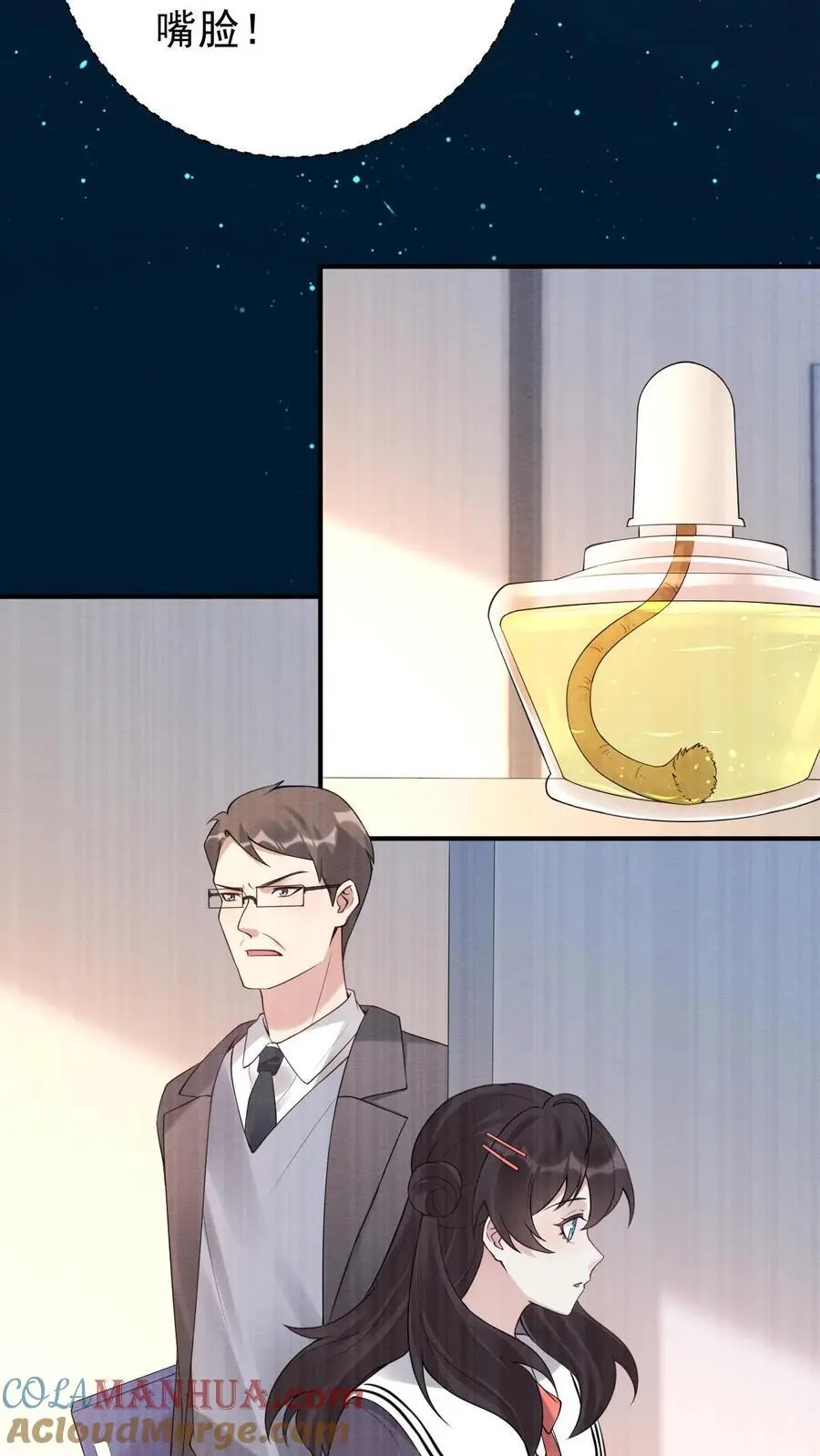 第69话 惨剧再现8