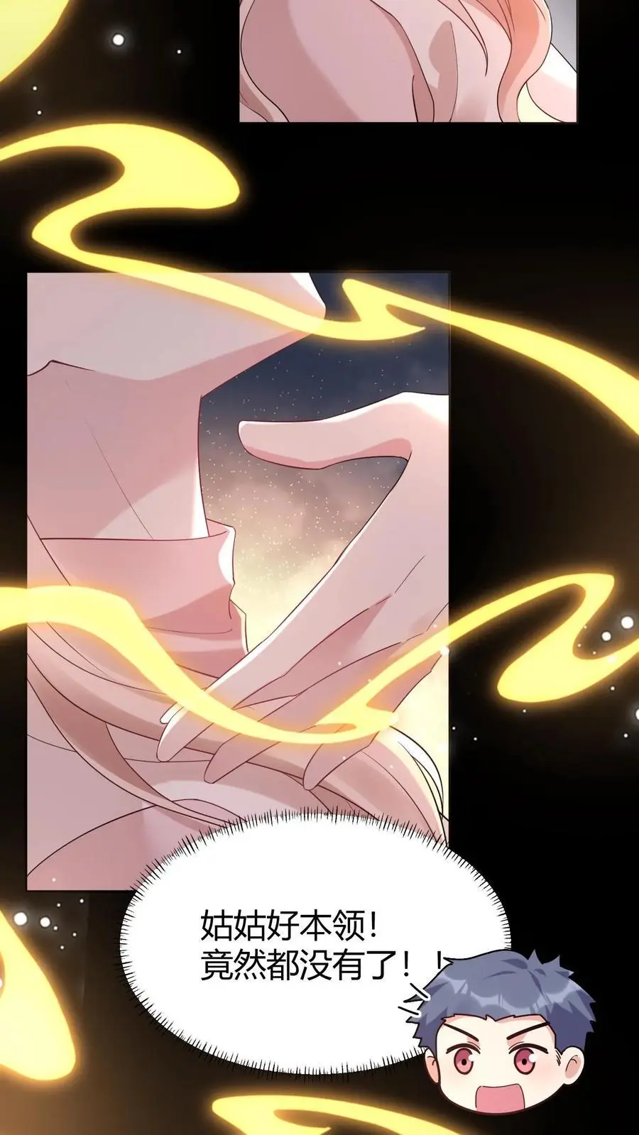第163话 太师奶奶23