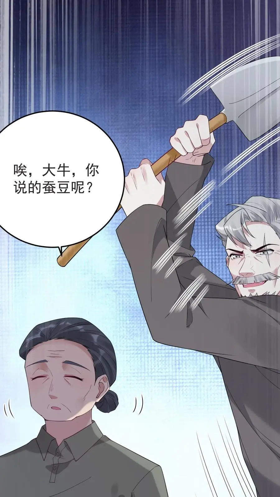 第155话 发现洞穴7