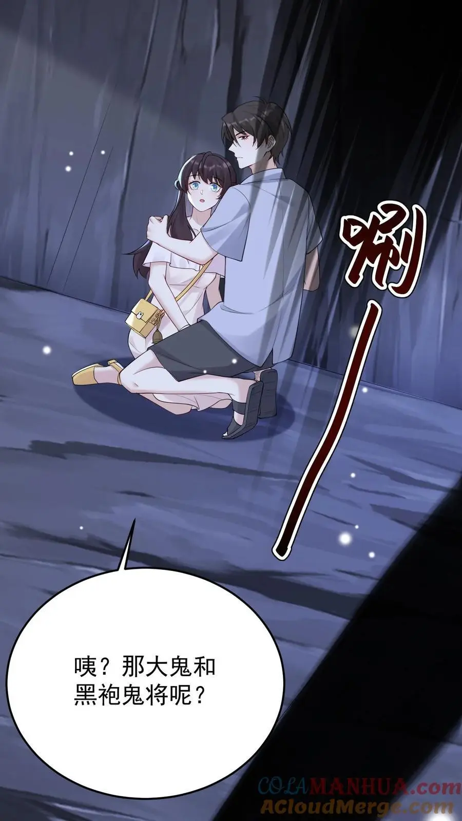 第100话 小心机28