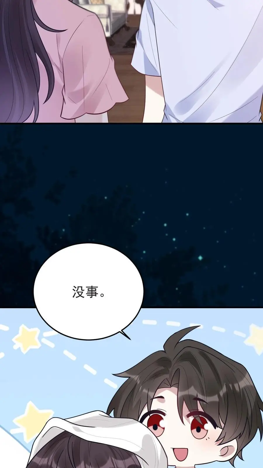 第124话 楚琪助攻17