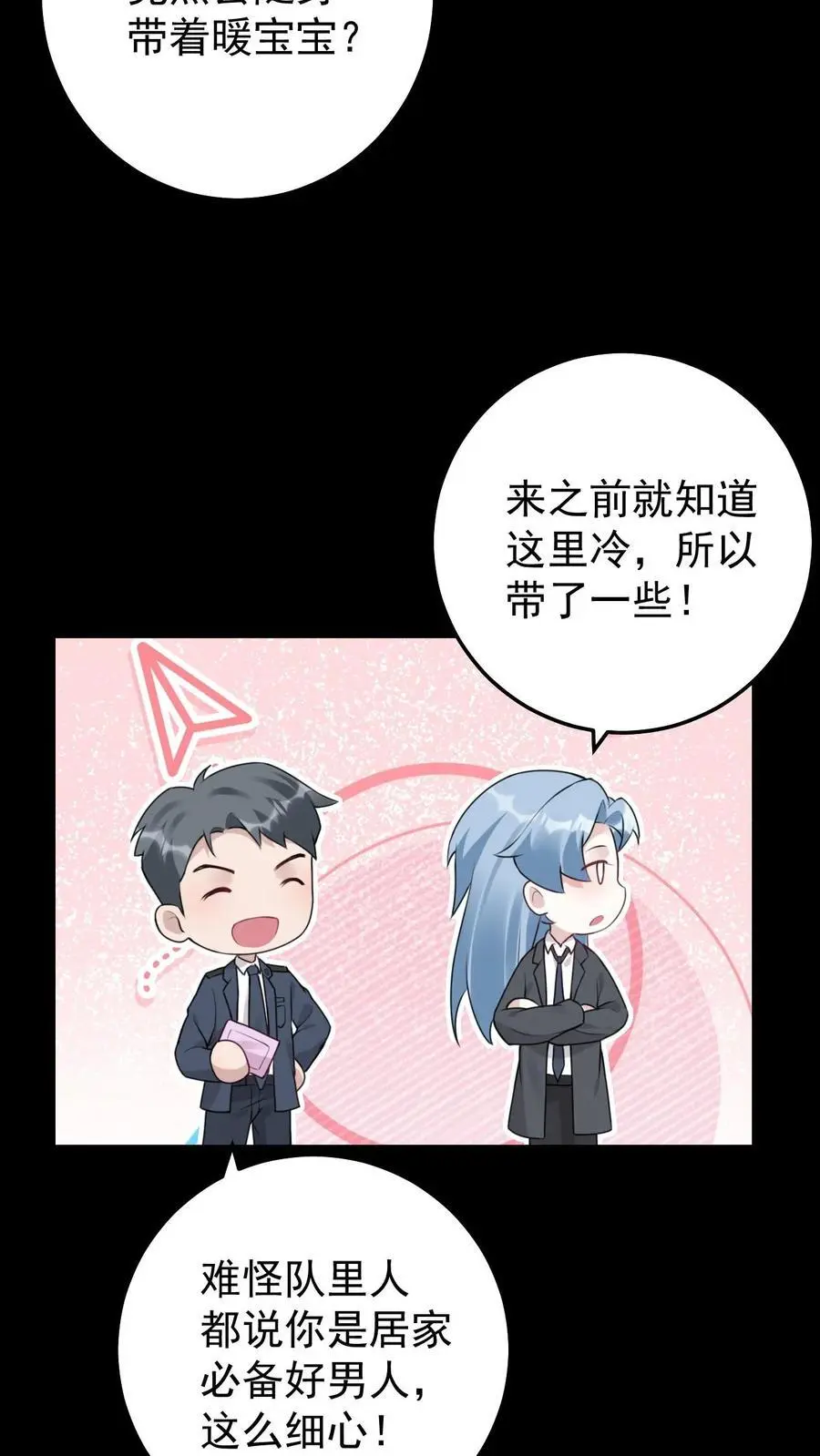 第50话 寻回小贺19