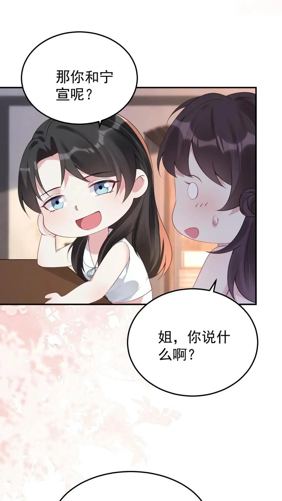 第118话 只是哥哥吗？9