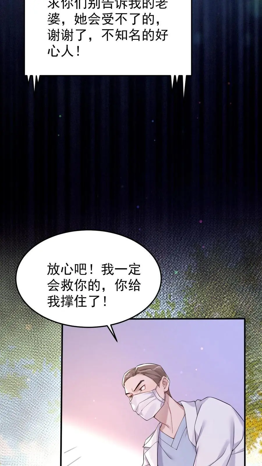 第102话 救人的代价7