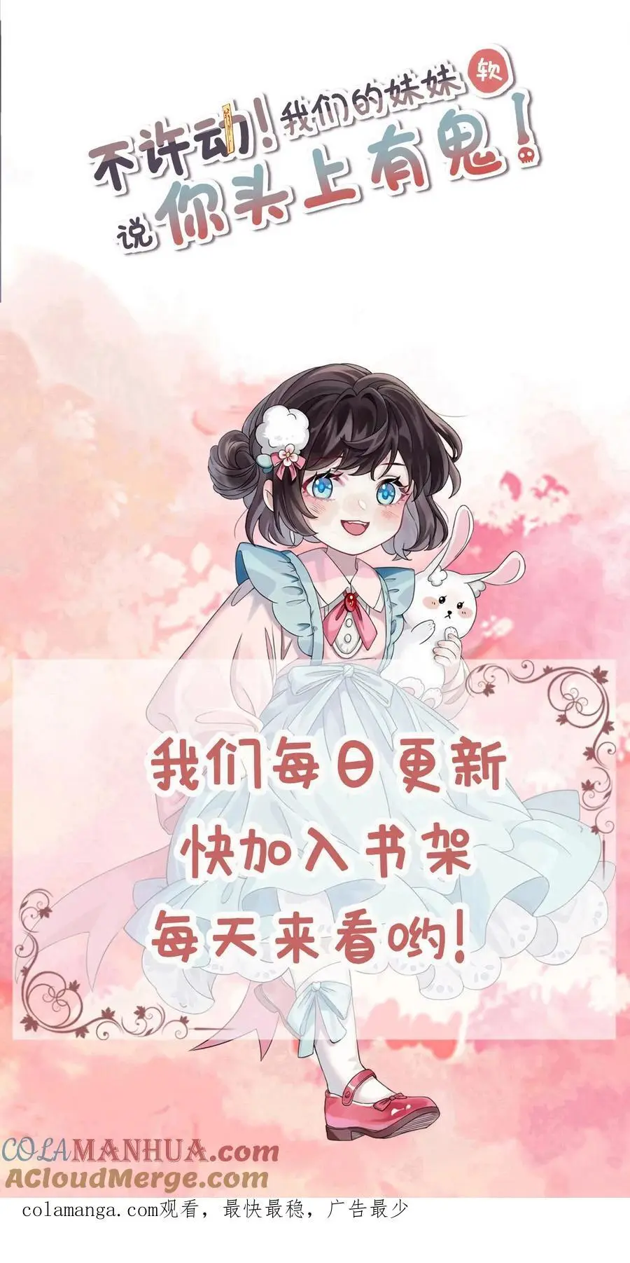 第145话 龙气反噬34