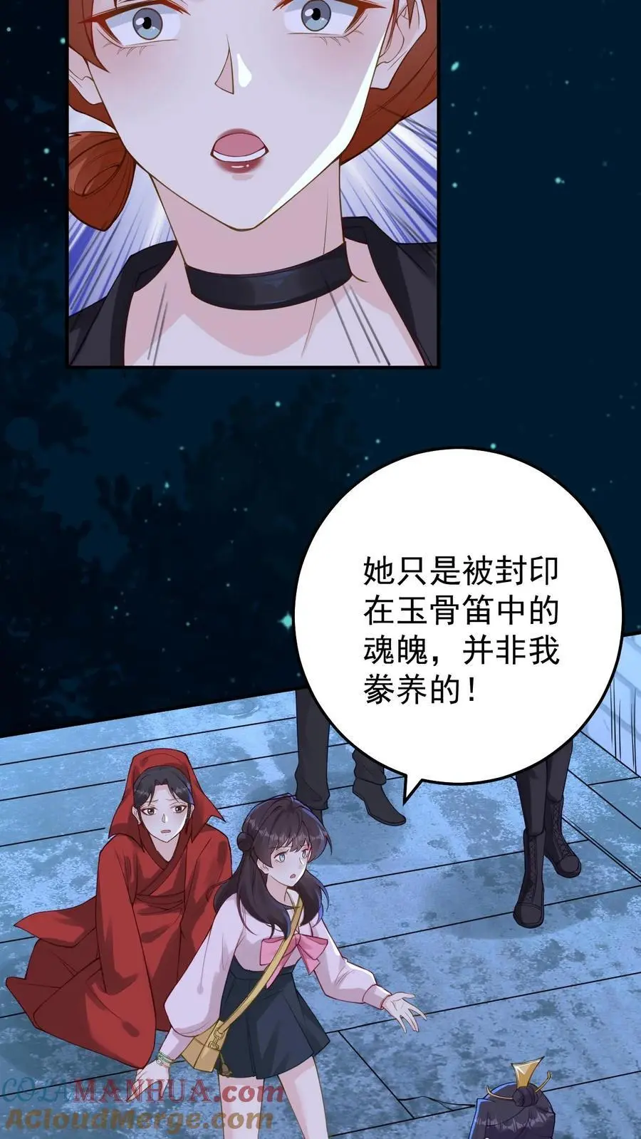 第126话 阴司判官10
