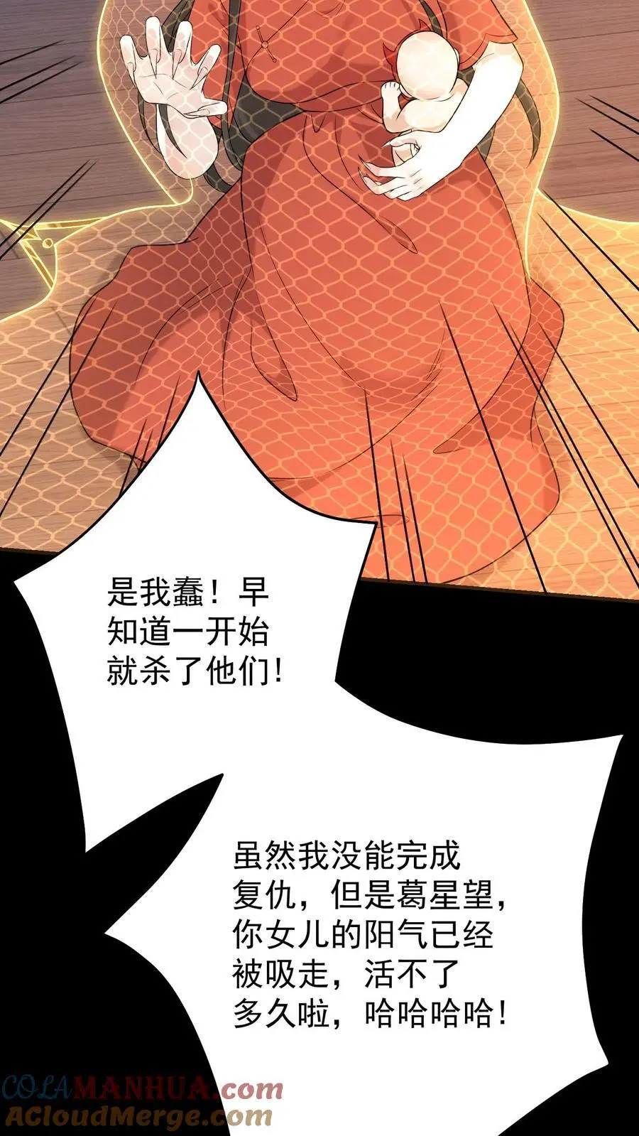 第16话 以命换命10
