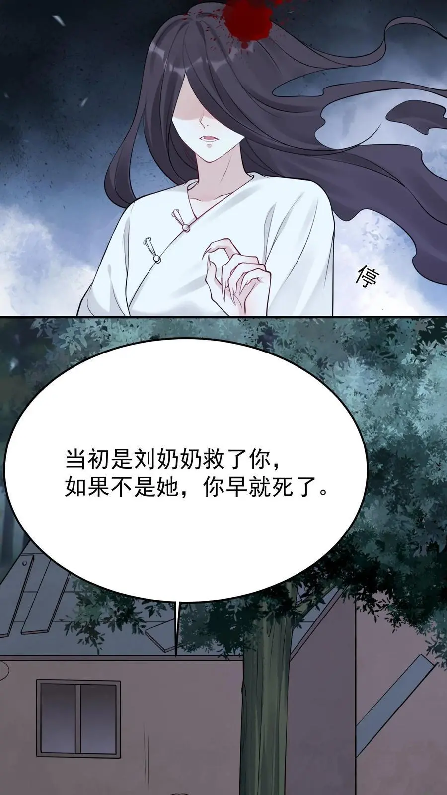 第7话 恩怨了结13