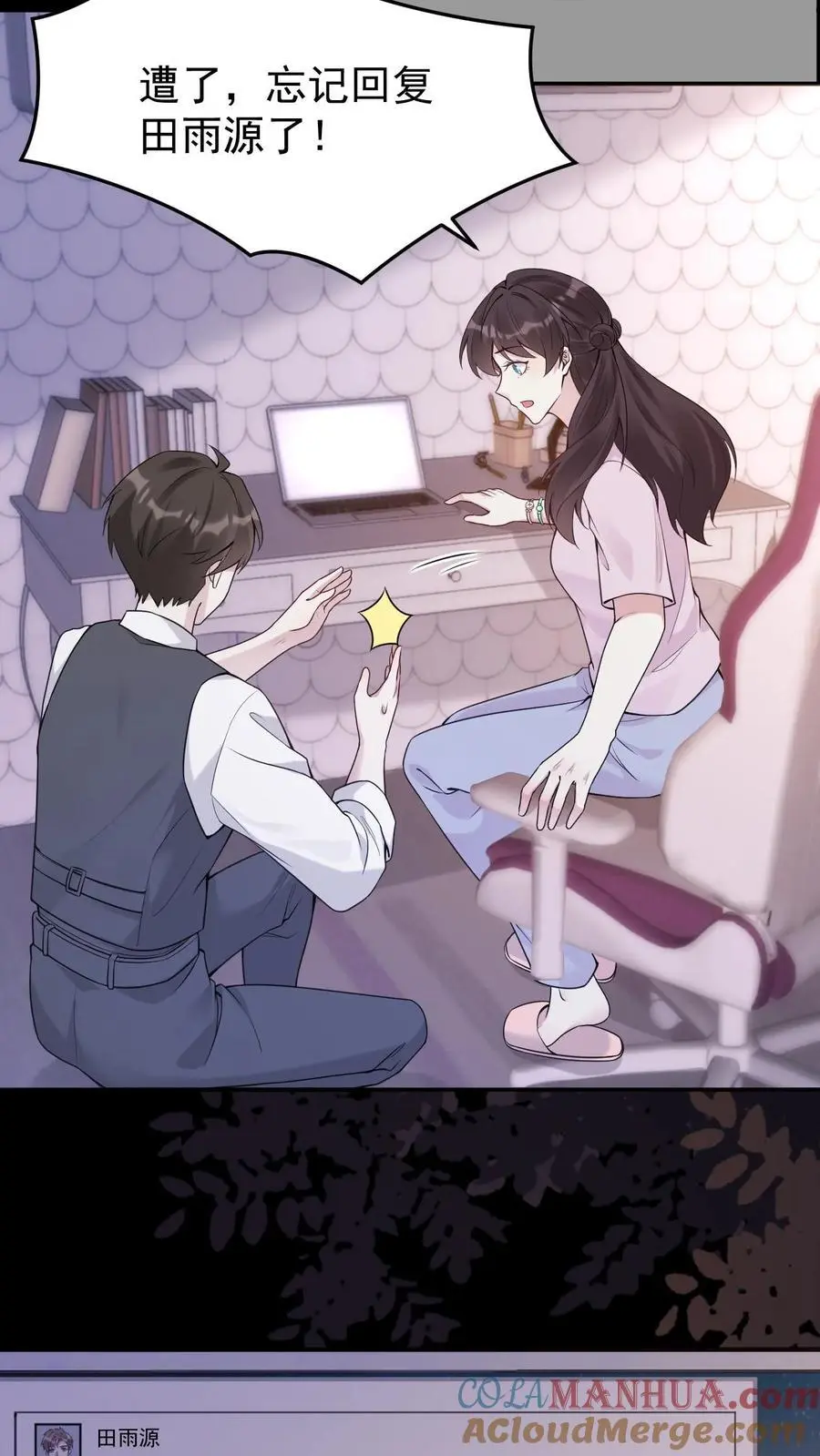 第85话 蓝银狐6