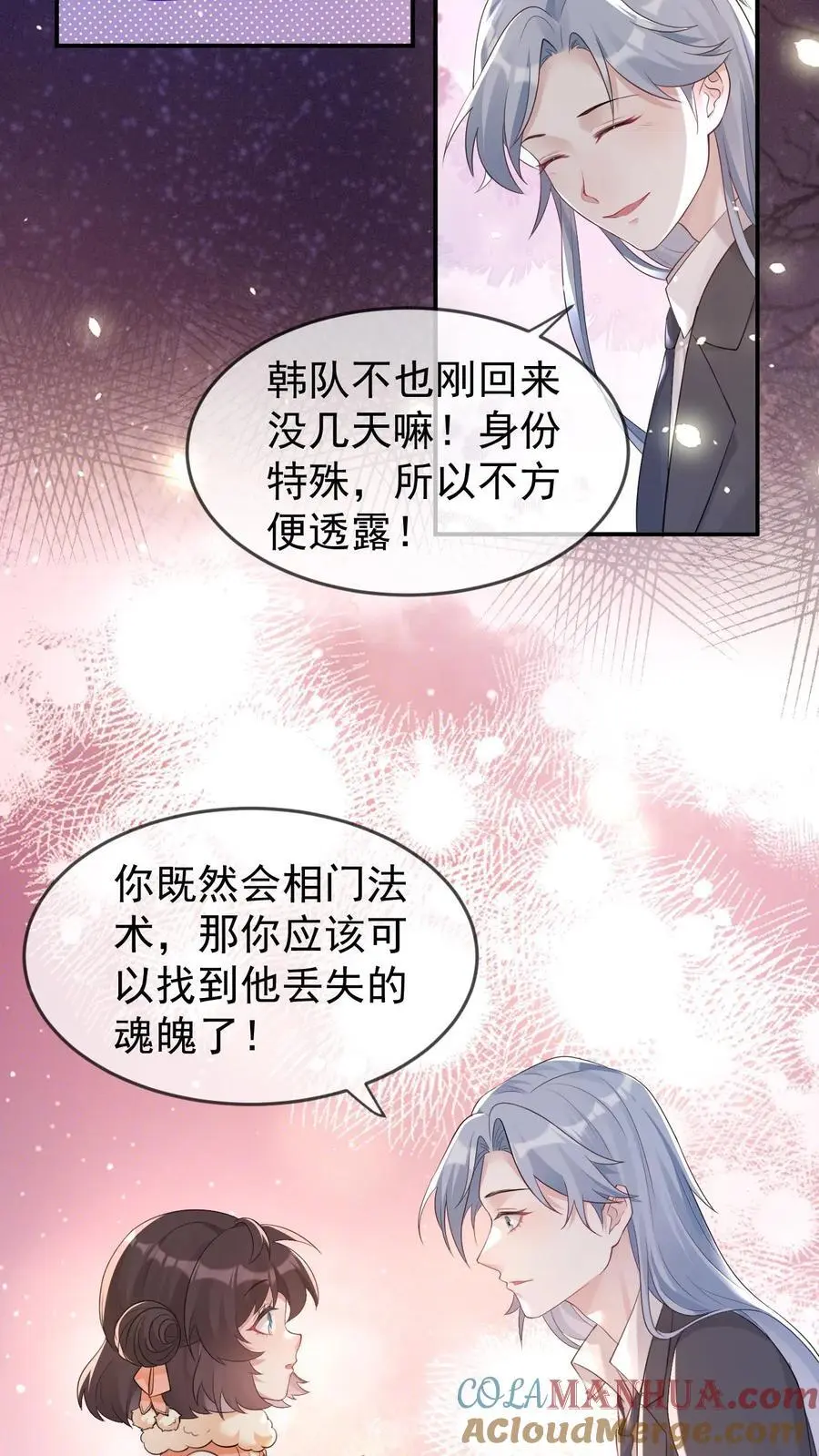 第47话 规矩12