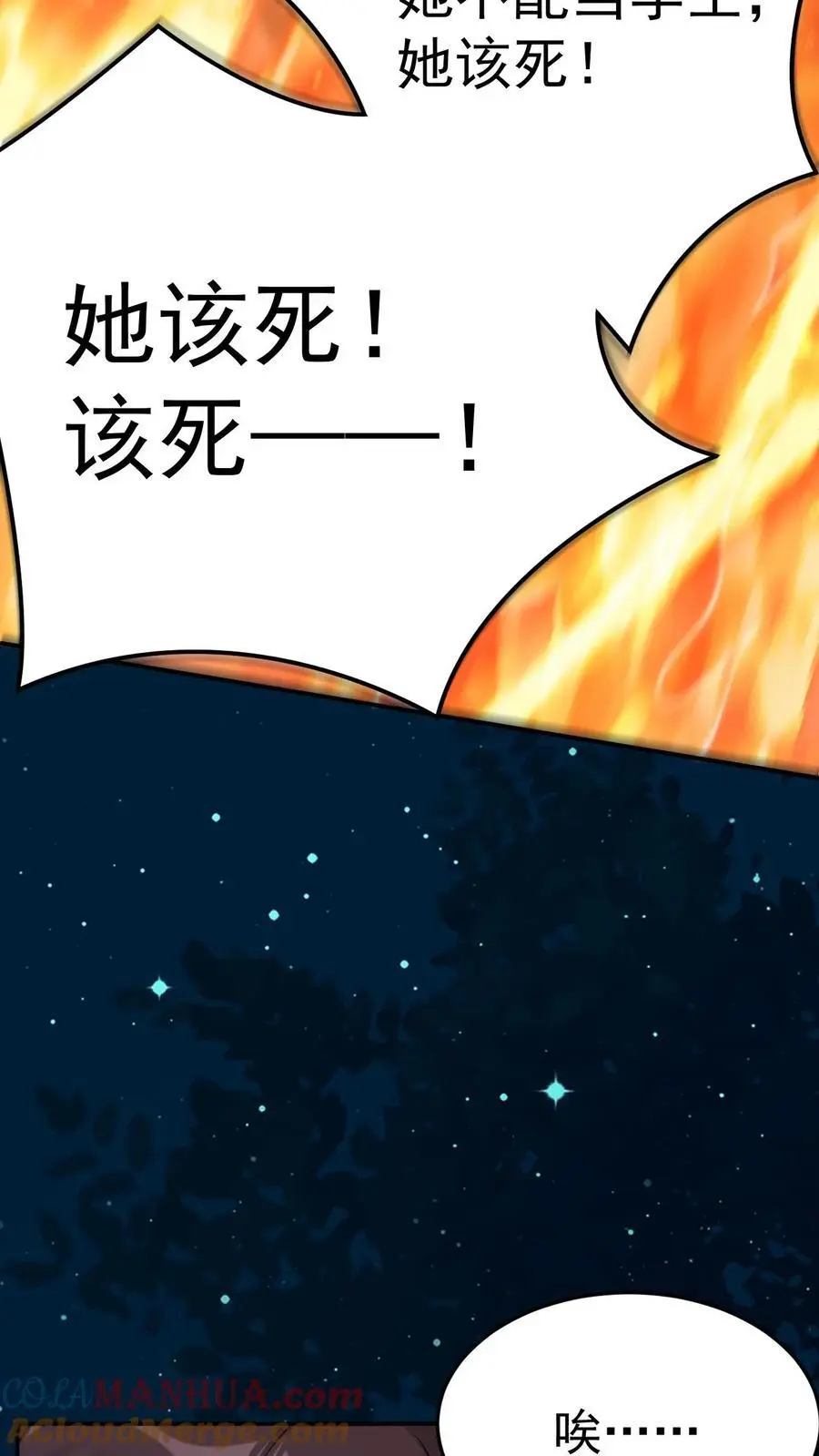 第70话 谜团重重6