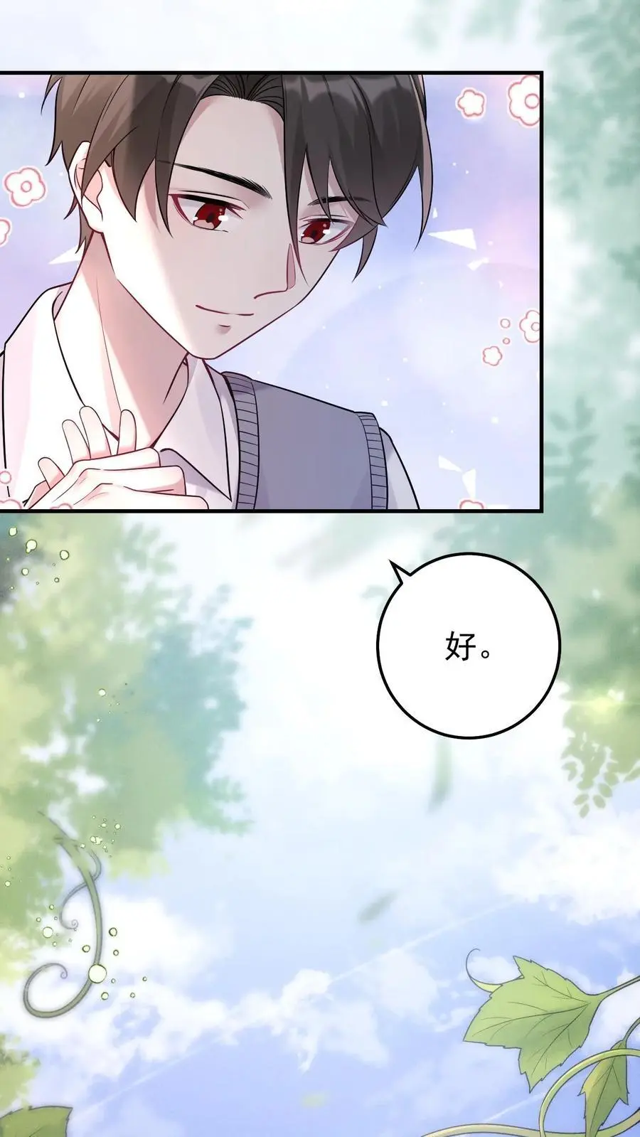 第30话 善良的孙阿姨3
