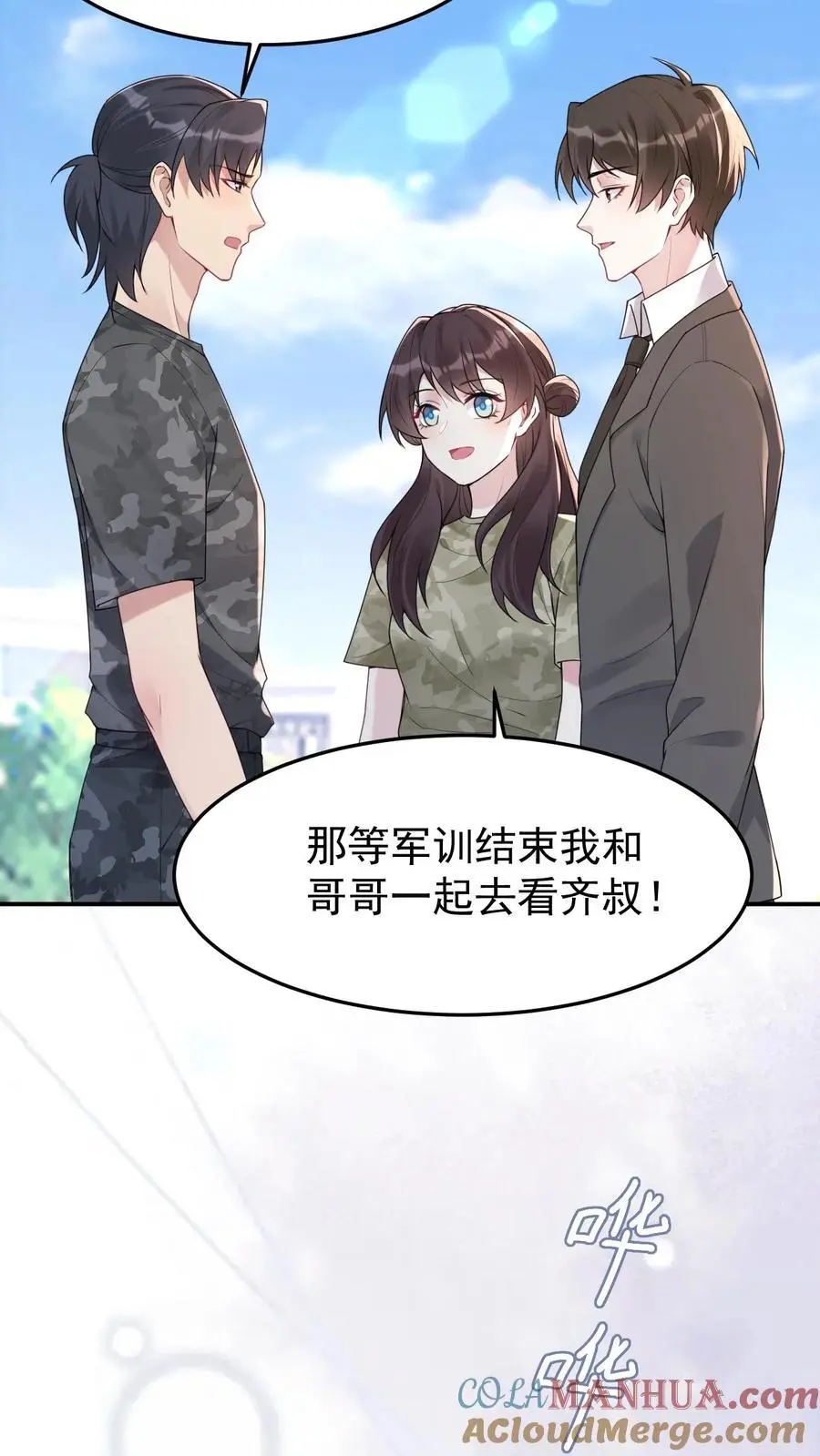 第136话 秦悦的嫉妒4
