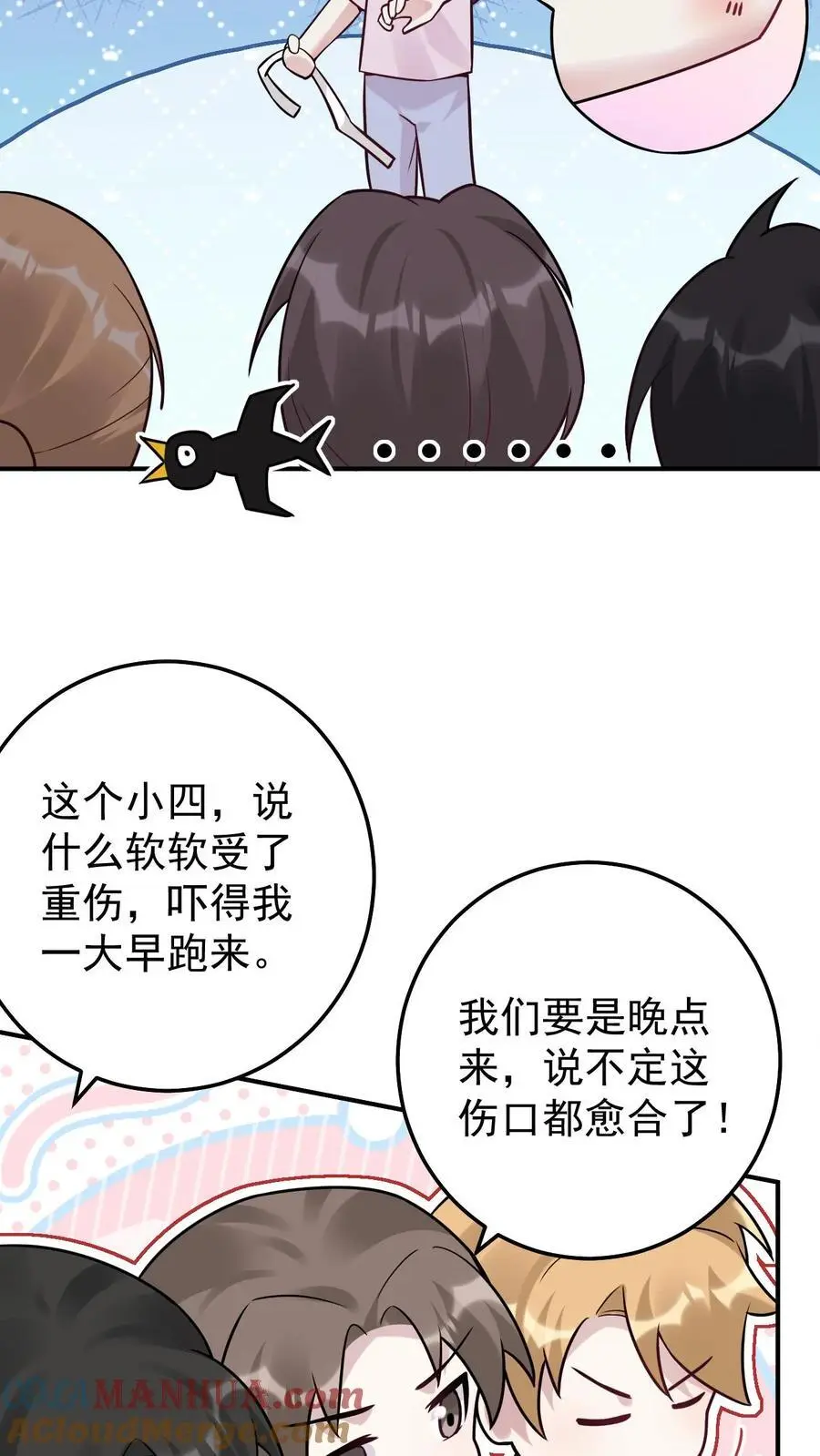 第80话 小神仙也怕哥哥24