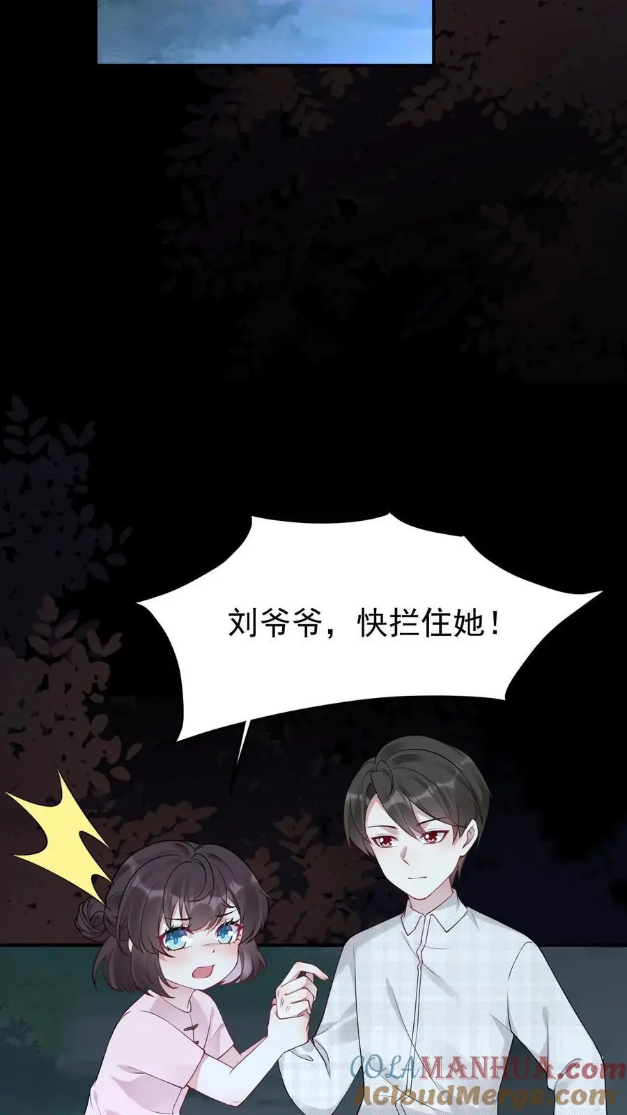 第7话 恩怨了结8