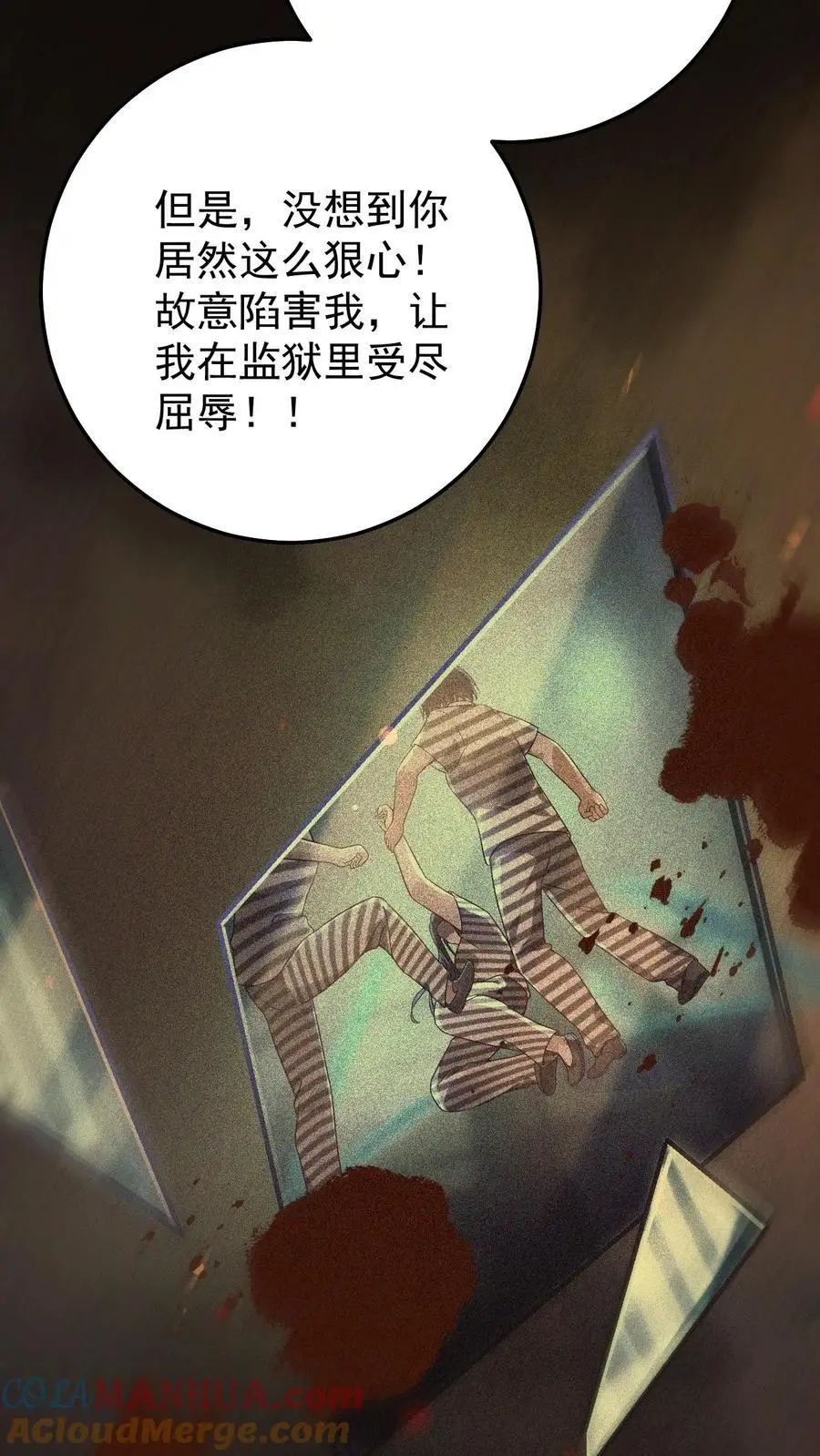 第15话 命悬一线8