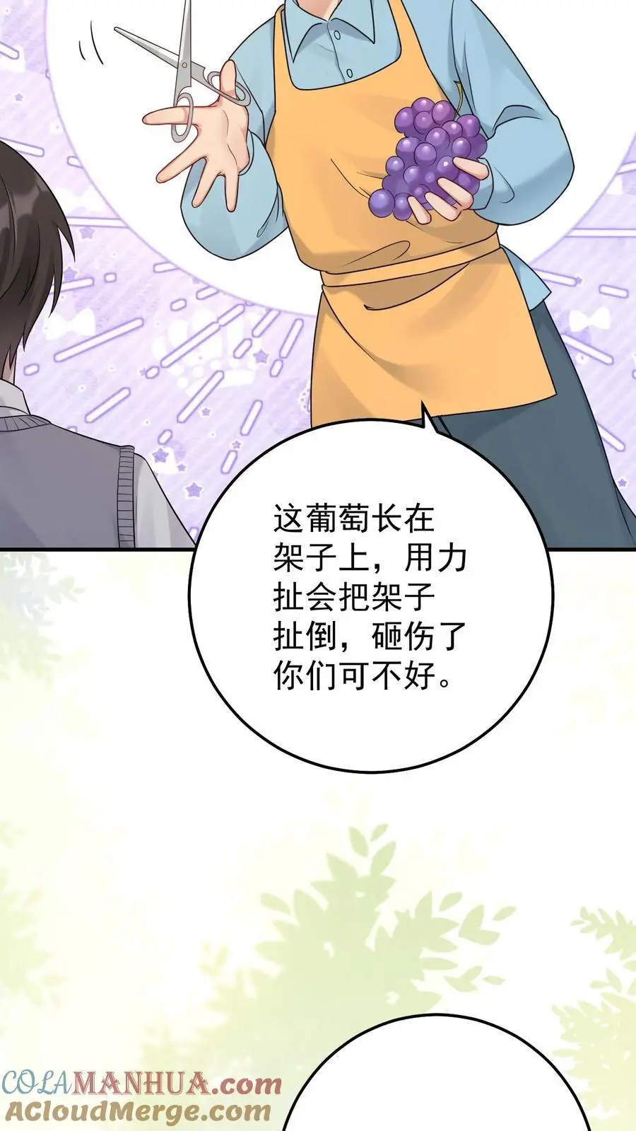第30话 善良的孙阿姨8