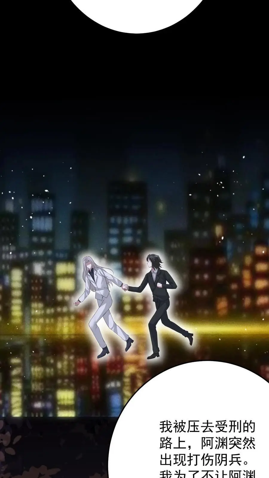 第156话 千年相伴29