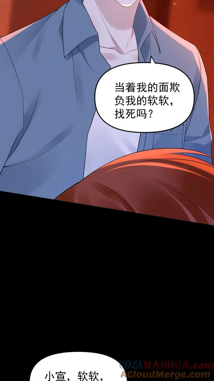 第61话 想给名花松松土14