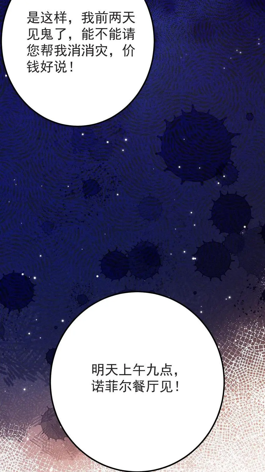 第120话 报复23