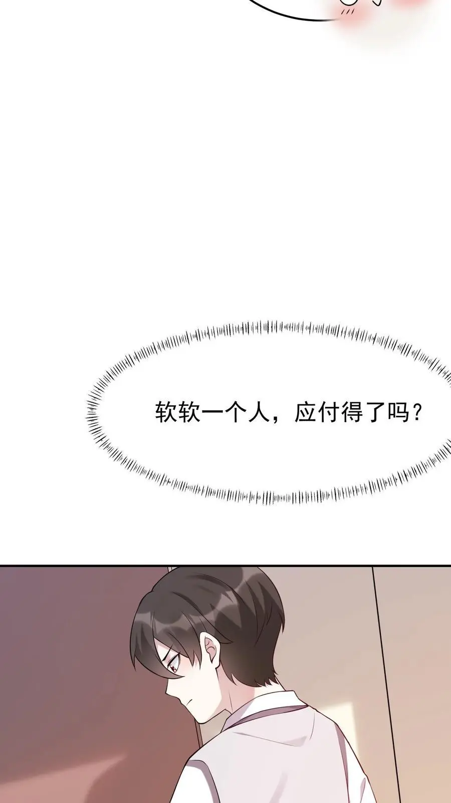 第14话 厉鬼来袭27