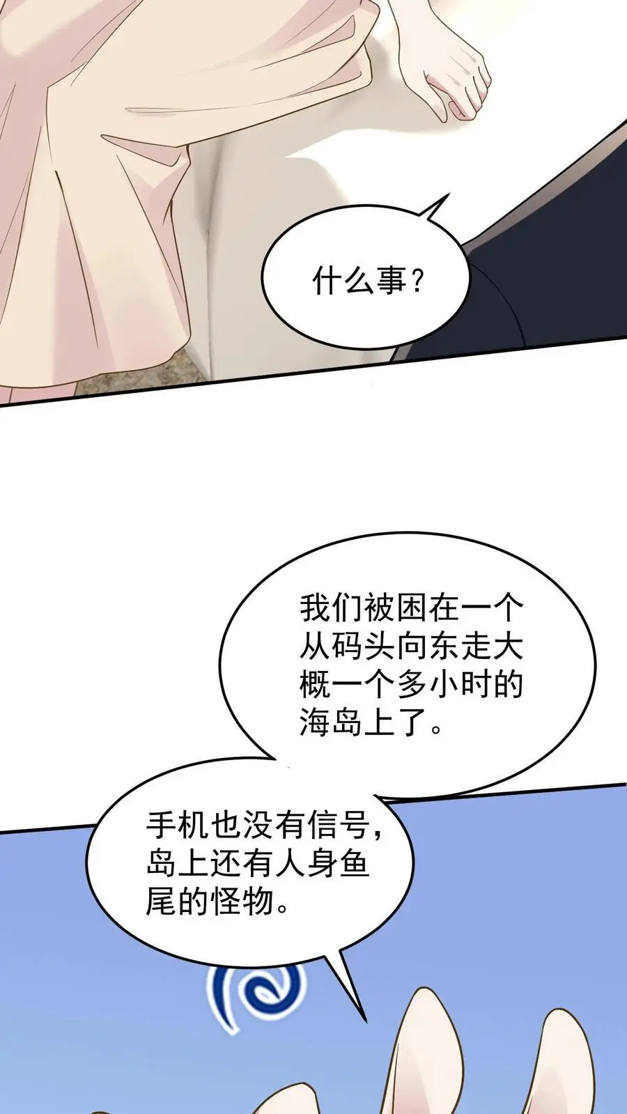 第102话 救人的代价21