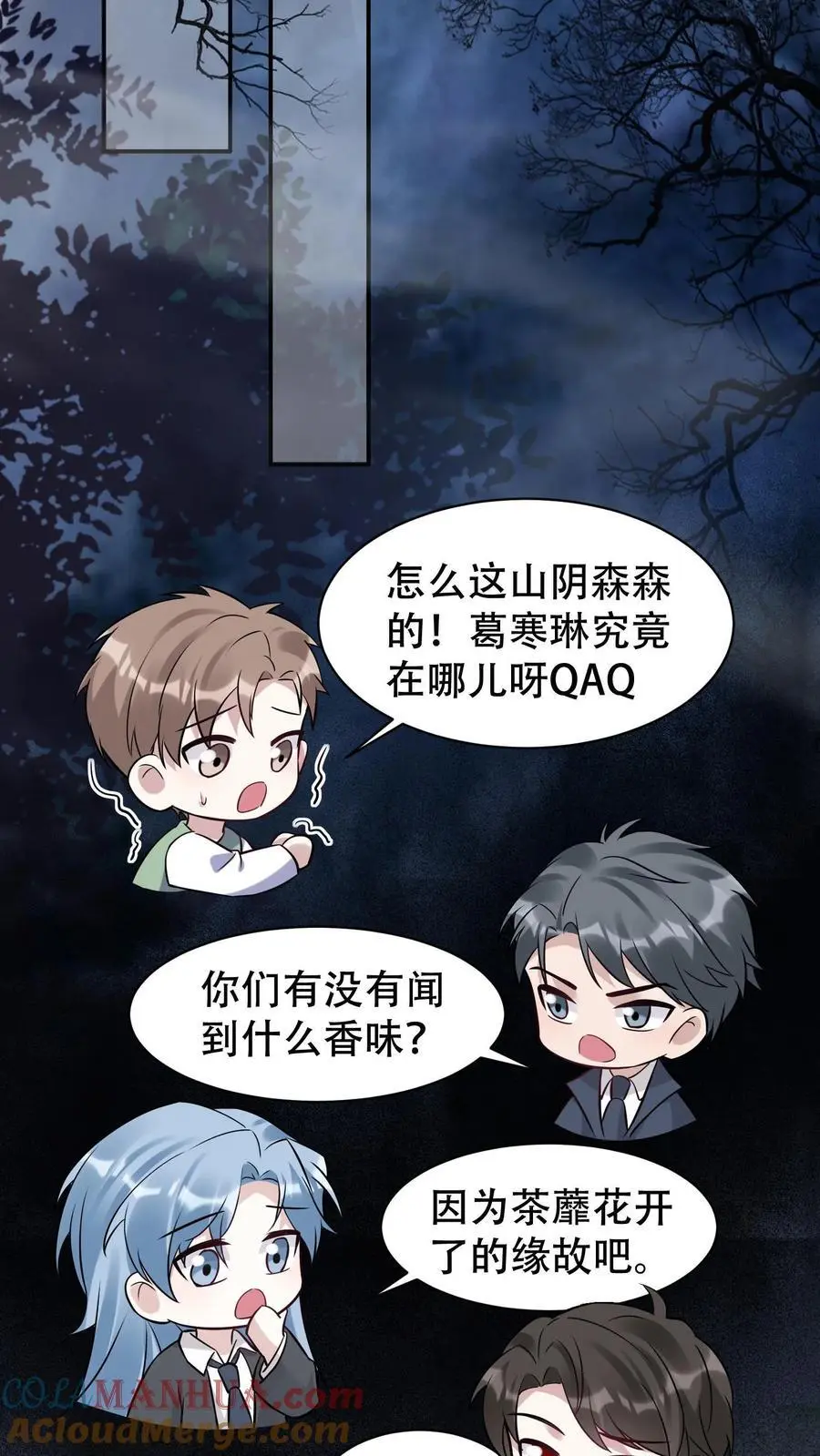 第86话 这人有问题22