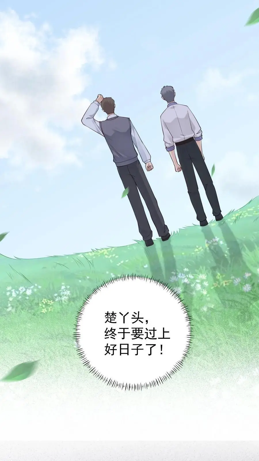 第10话 终于回家9