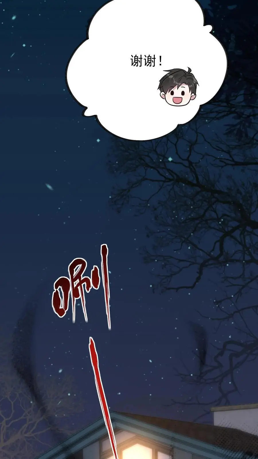 第113话 火树琪花25