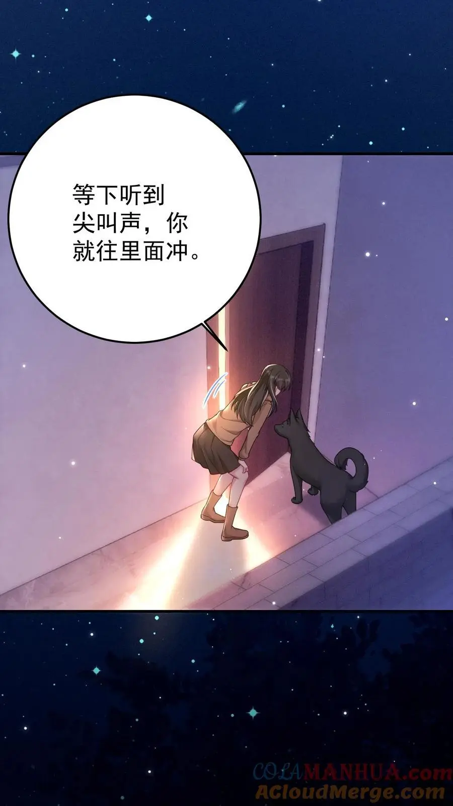 第165话 蝈蝈，哥哥6