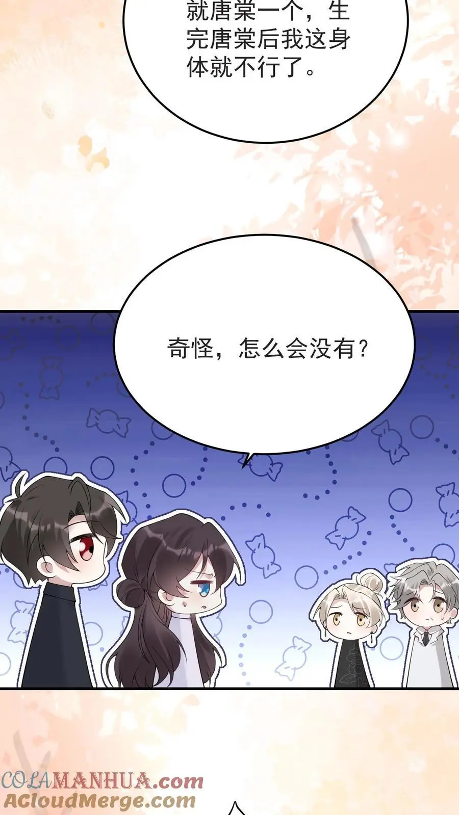 第164话 吃嫩草的心思24