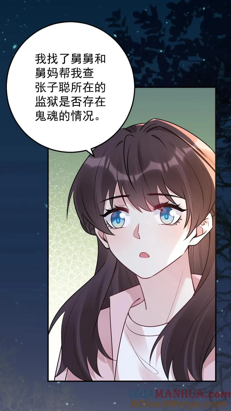 第183话 都知道了12