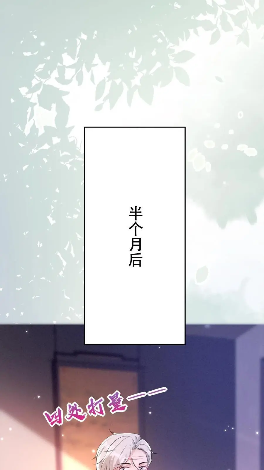 第178话 背刺宁长波1