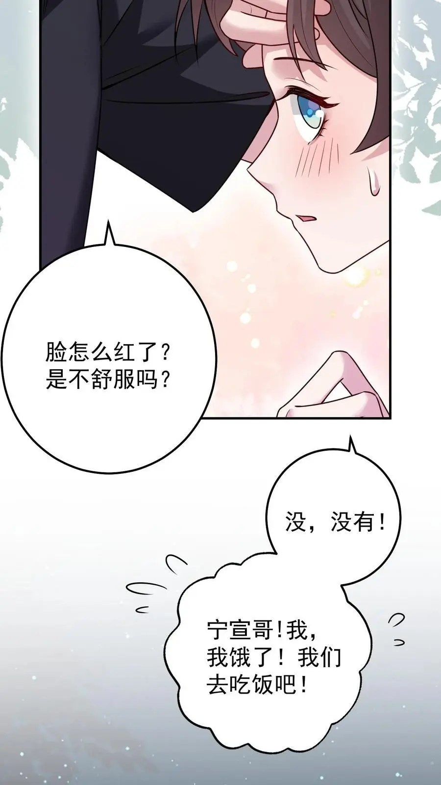 第142话 东施效颦27
