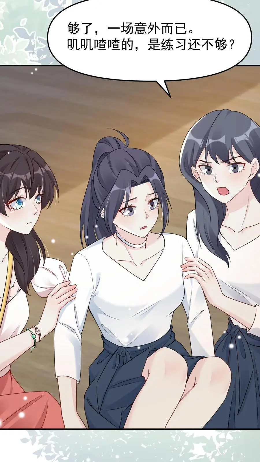 第82话 意外还是人为？25