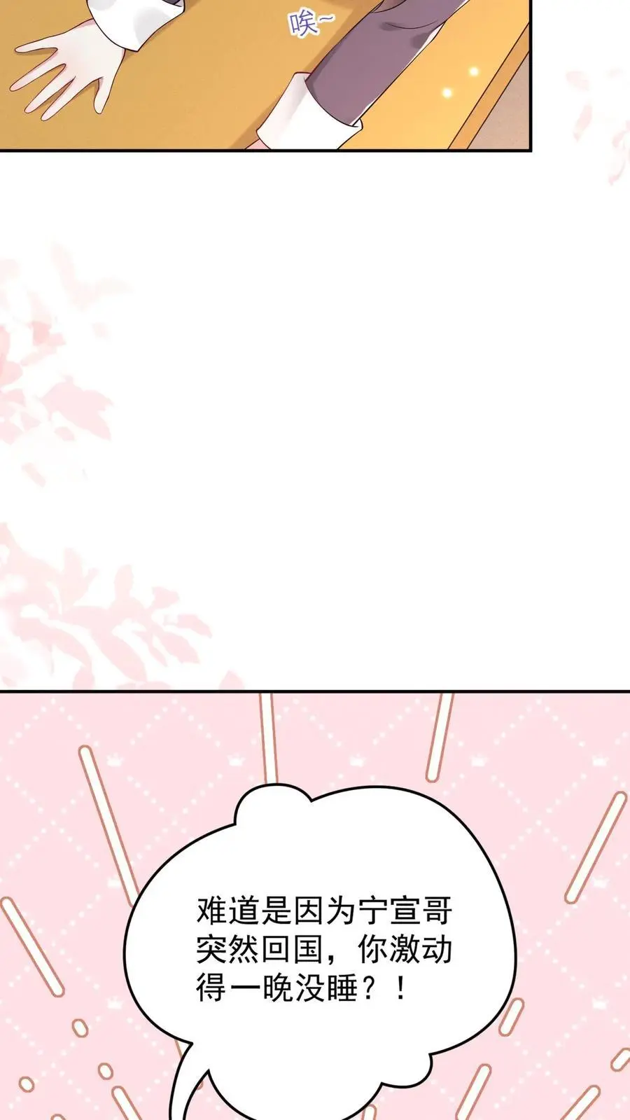 第66话 暗中谋划4