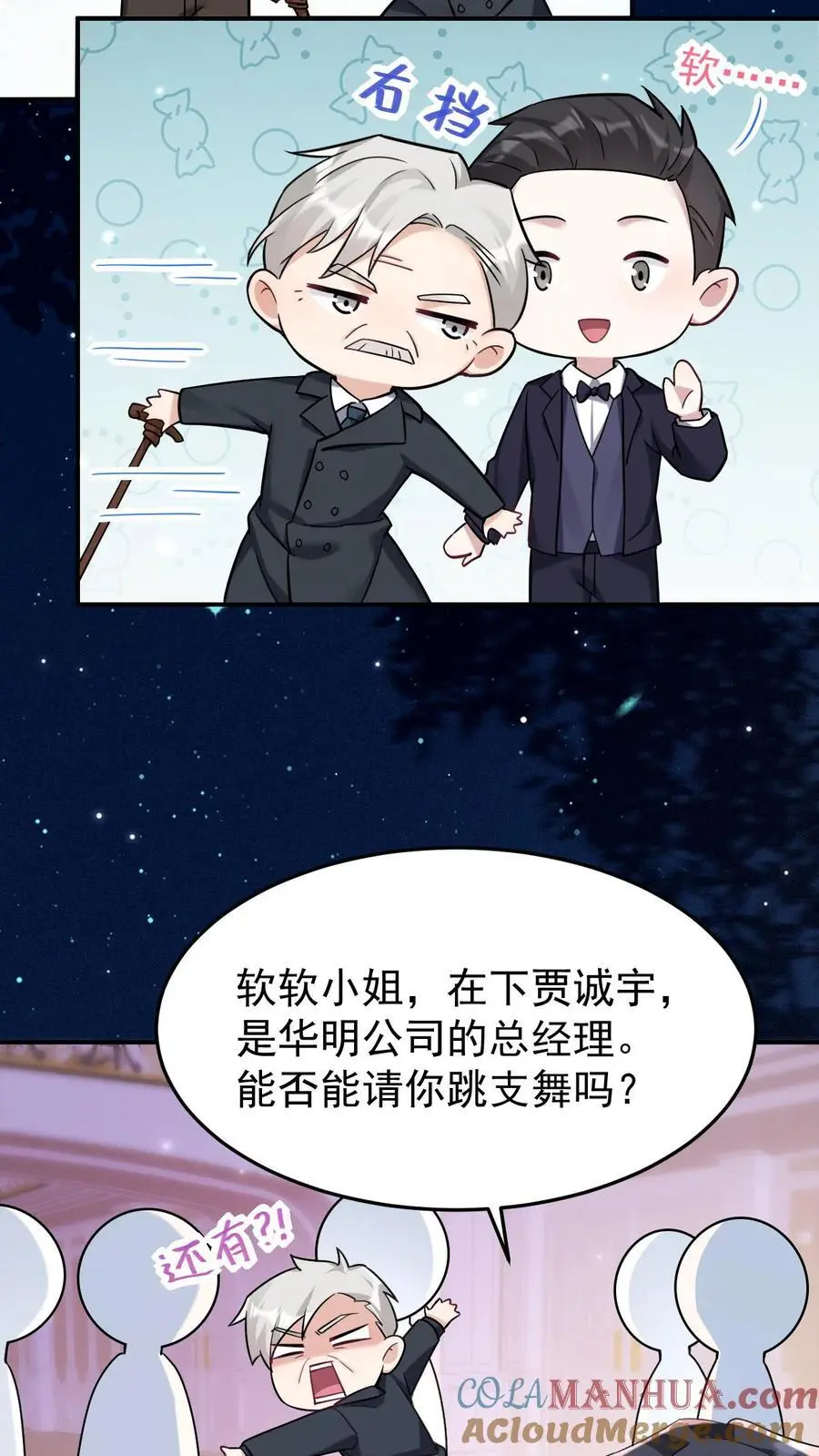 第119话 成人礼6