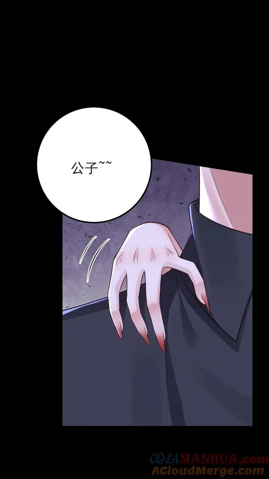 第121话 明尘子14
