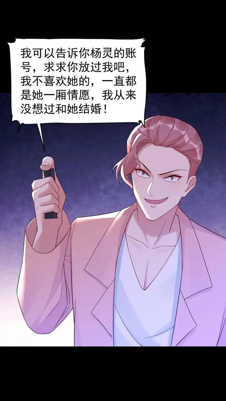 第139话 禽兽的暴行13