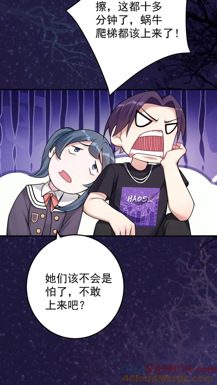 第67话 鬼打墙16
