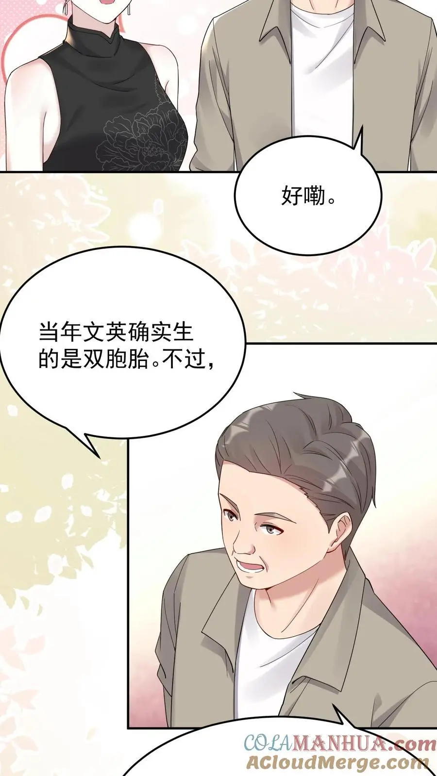 第166话 北斗七星阵20