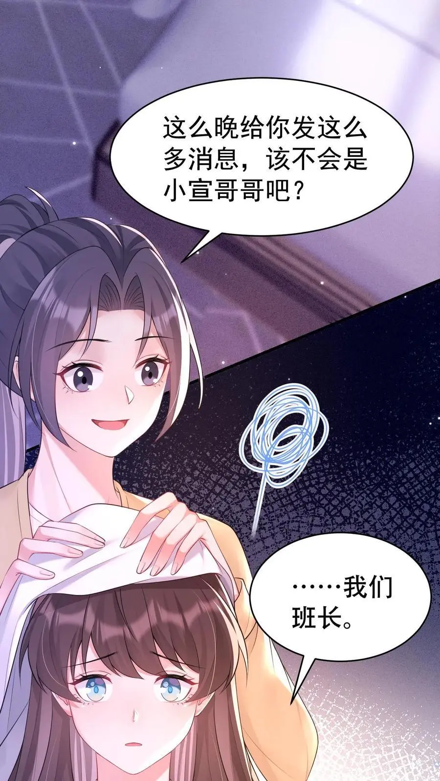 第158话 烂桃花27