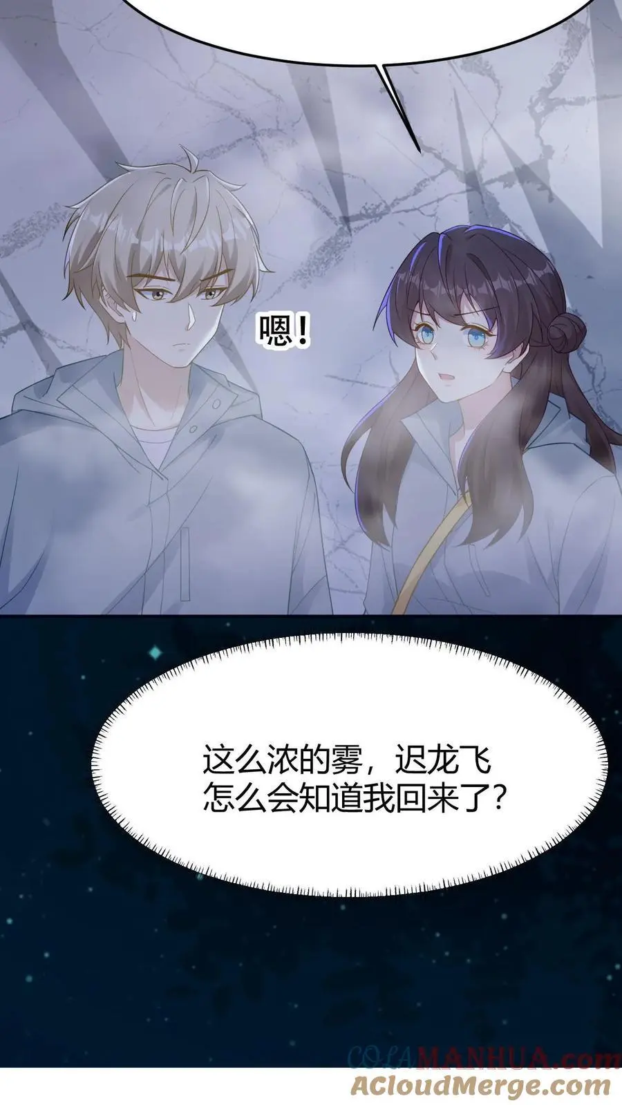 第147话 迟龙飞26