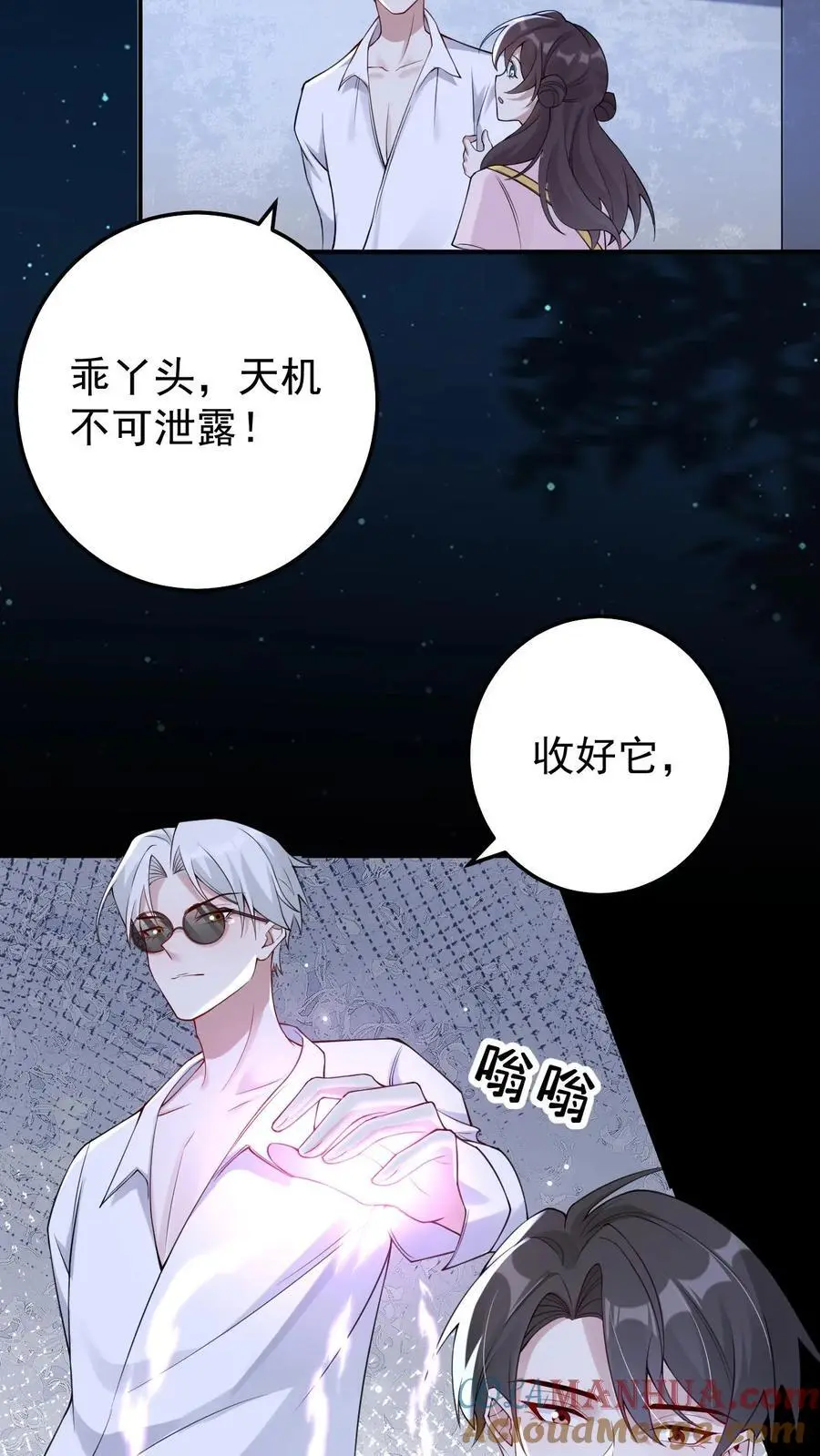 第105话 帝君4